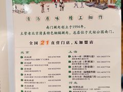 -南门涮肉(通州大船店)