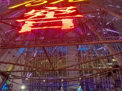 -星城之眼摩天轮