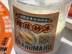 -虎婆冷饮店·海南特色炒冰(三亚湾店)