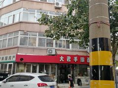 -赵家牛肉砂锅(台西三路店)