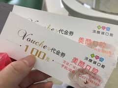 -美酷口腔牙齿矫正(江桥万达店)