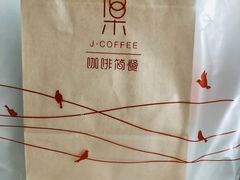 -集咖啡(兴泰御都店)