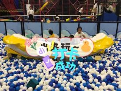 -趣玩空间蹦床乐园(临平旗舰店)
