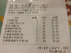 账单-点都德(大茶楼店)