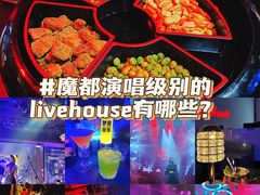 -MOSSO音乐酒吧·Live House(南京西路店)