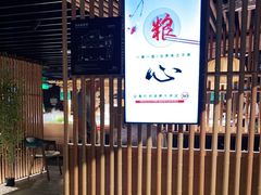 门面-温野菜涮涮锅(西单大悦城店)