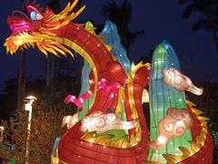 -广州文化公园