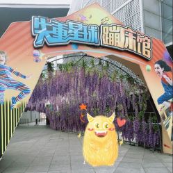 -失重星球乐园·蹦床馆(欢乐谷店)