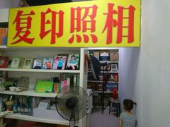 -东方照相馆(翠屏北里店)