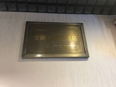 -喜洋洋(中山四路店)