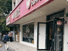 -小杨生煎(愚园路)