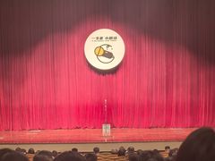 -北京喜剧院