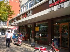 -顺发拉面(长湖路店)