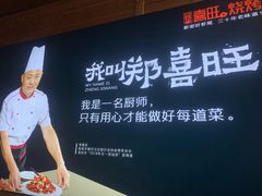 -郑喜旺烧烤(新密总店)
