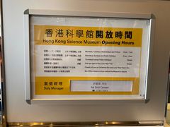 -香港科学馆