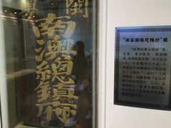 -闽粤南澳总镇府