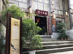 -恩阳古镇