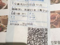 -中影荟星激光影城(西丽店)