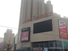 -大润发(莱州店)
