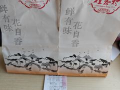 -桂香村(护国寺店)