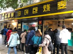 门面-家阳赵师傅油饼包烧麦(粮道街店)