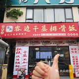 不用去顺德也能吃到地道干蒸排骨了！！