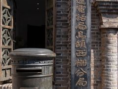 -乌镇景区