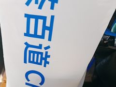 -茶百道(盛京大奥莱店)