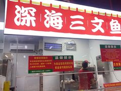 -养牛邓·潮汕牛肉海鲜自助火锅(广州店)