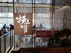 -捞王锅物料理(上海世茂广场店)