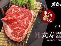 -黑牛の店·和牛烧肉(大悦城店)