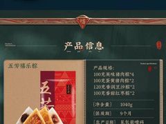 -五芳斋(中山大道总店)