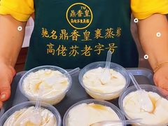 -鼎香皇高佬苏裹蒸粽