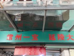 -龙丰楼包子(南方大厦店)