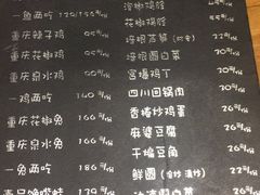 菜单-望京一号·重庆江湖菜(工体店)