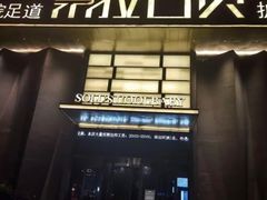 -索拉古贝(义乌北苑店)