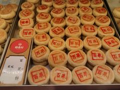 白果饼-稻香村(观前街店)