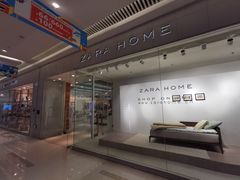 -ZARA HOME(长楹天街购物中心店)