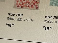 -宜家·瑞典风味餐厅(北京西红门店)
