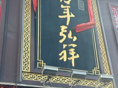 -弘祥蜂蜜大麻花(烟大店)