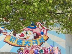 -无锡动物园·太湖欢乐园