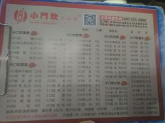 -小门坎三合鱼(总店)
