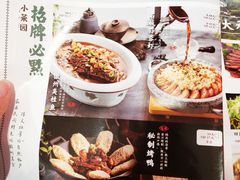 -小菜园新徽菜(滁州苏宁店)