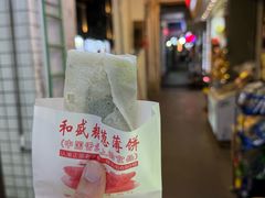 -和盛糖葱薄饼(牌坊街店)