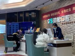 -劲松口腔医院(蓝色港湾院)