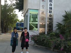-三亚航空旅游职业学院