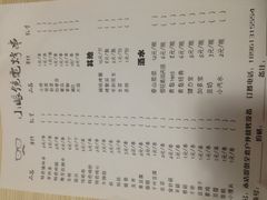 -小眼镜电烤串(盐河北路店)