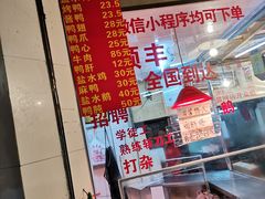 -杨震卤菜旗舰店
