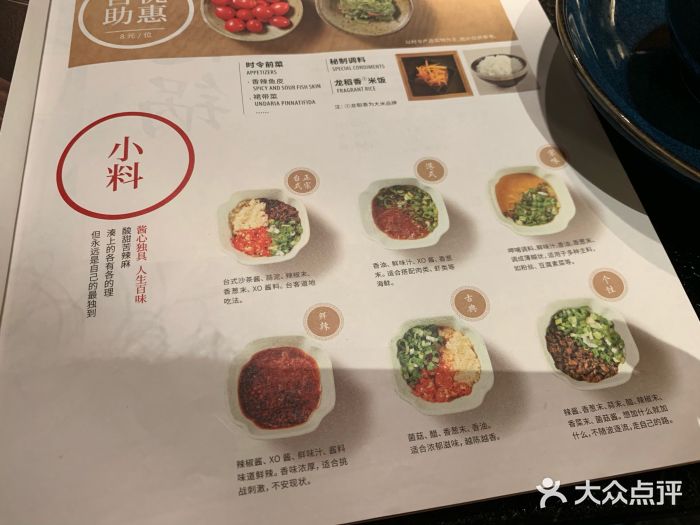湊湊火锅·茶憩(世博大道店)菜单图片