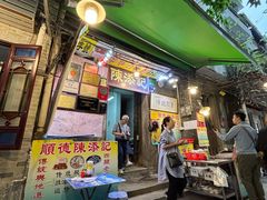 -陈添記·祖傳爽鱼皮·西关老字号(广州首店)